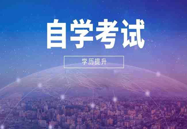 2023年湖北省自考?？?本科官方指定報名聯(lián)系方式