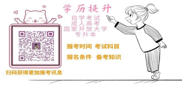 江漢*全日制自考本科助學(xué)班2024招生簡章微信二維碼圖片