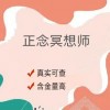 正念冥想師證考試費用